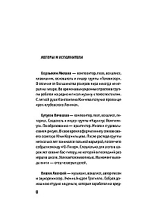 Mūsu mūzika-1. Astoņdesmitie. No Laika Mašīnas līdz Čaifam