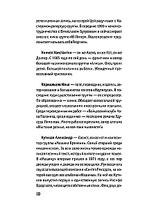 Mūsu mūzika-1. Astoņdesmitie. No Laika Mašīnas līdz Čaifam