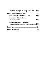 Контакт с подростком: как все не испортить?