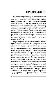 Контакт с подростком: как все не испортить?