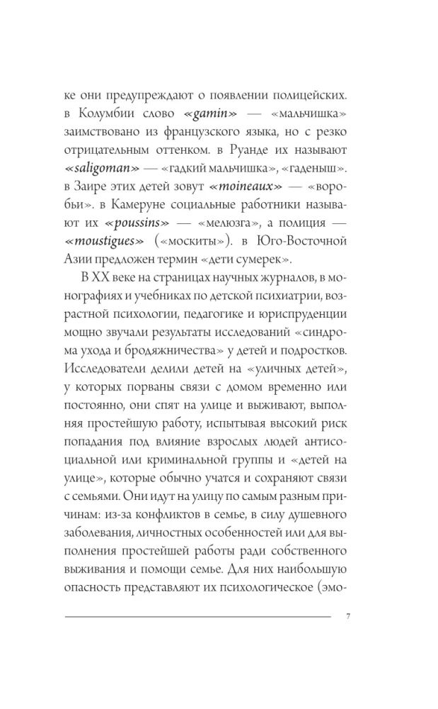 Контакт с подростком: как все не испортить?