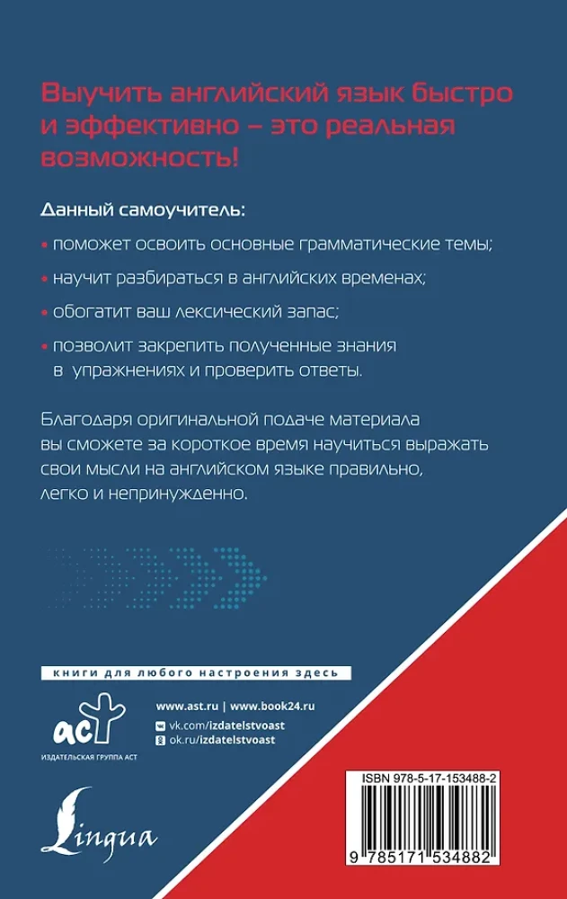 Angļu valoda. Atcerēties visu 30 dienās. Metodika - Ļoti ātri