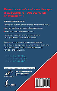 Angļu valoda. Atcerēties visu 30 dienās. Metodika - Ļoti ātri