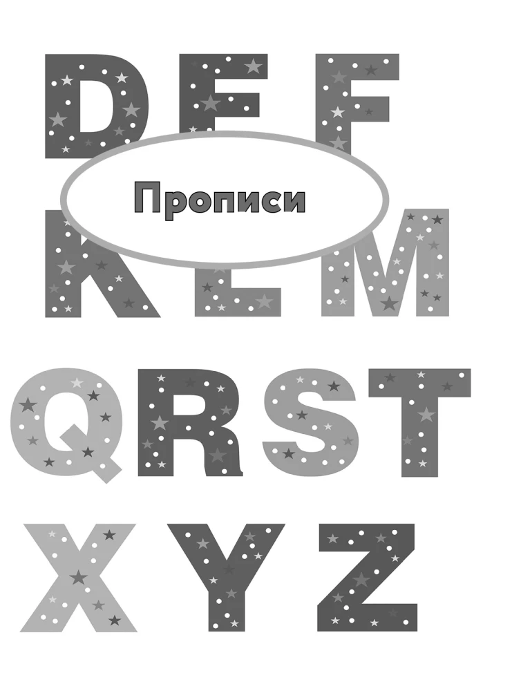 Milzīgs angļu valodas trenažieris: no burtiem un skaņām līdz kaligrāfiskai rokrakstam + palielinām vārdu krājumu