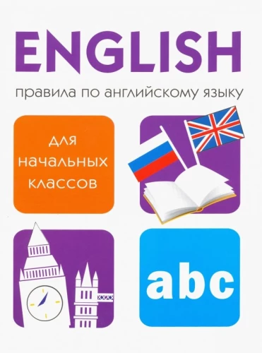 Angļu valoda. Angļu valodas noteikumi