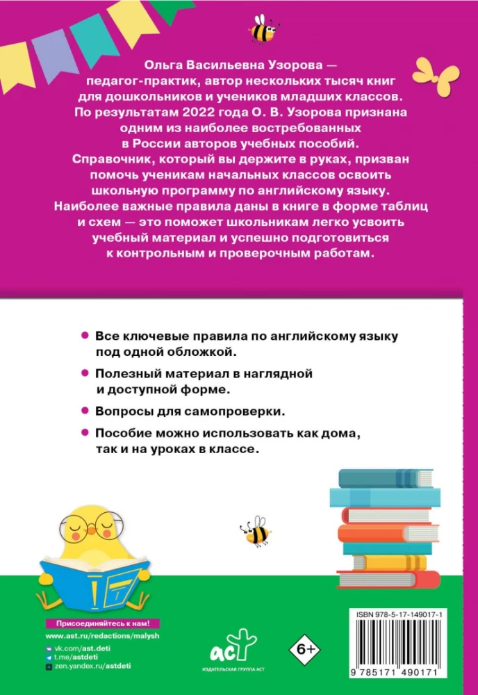 Angļu valoda. 2-4 klase