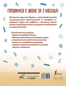 Английский язык: я учусь говорить, читать, писать
