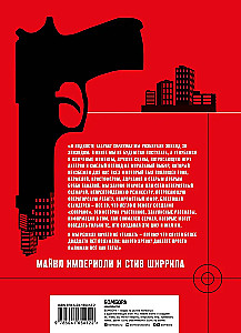 Сопрано. Закулисная история легендарного сериала