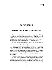 Сопрано. Закулисная история легендарного сериала