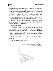 Сопрано. Закулисная история легендарного сериала