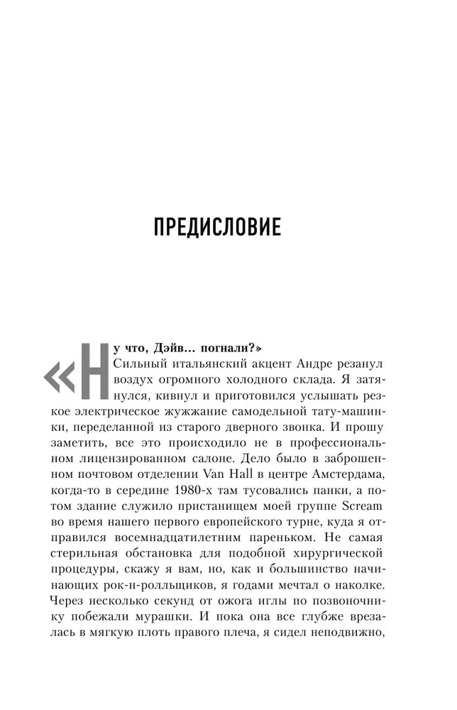 Зверь. Джон Бонэм и Восхождение Led Zeppelin