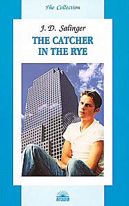 The Catcher in the Rye = Над пропастью во ржи