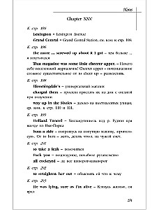 The Catcher in the Rye = Над пропастью во ржи
