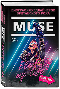 Muse. Electrify my life. Биография хедлайнеров британского рока