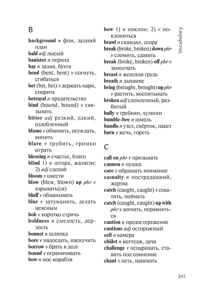 Tender in the Night = Naktis ir maiga