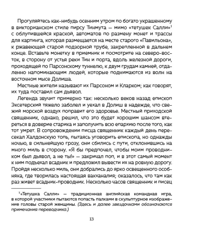 Muse. Electrify my life. Биография хедлайнеров британского рока