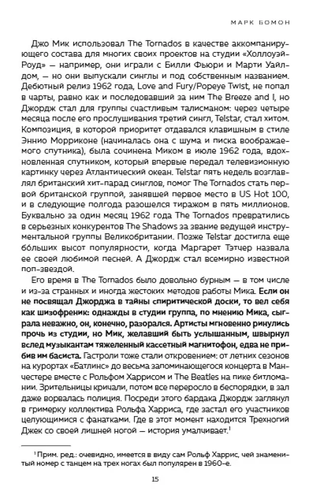 Muse. Electrify my life. Биография хедлайнеров британского рока