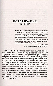 K-POP. Живые выступления, фанаты, айдолы и мультимедиа