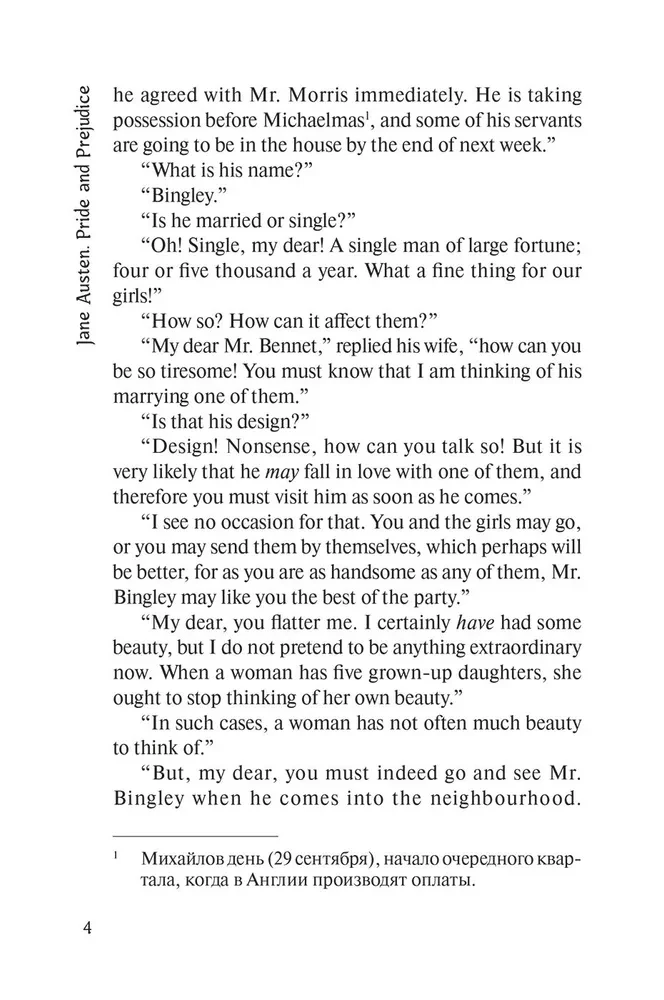 Pride and Prejudice = Galds un aizspriedums