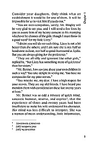 Pride and Prejudice = Galds un aizspriedums
