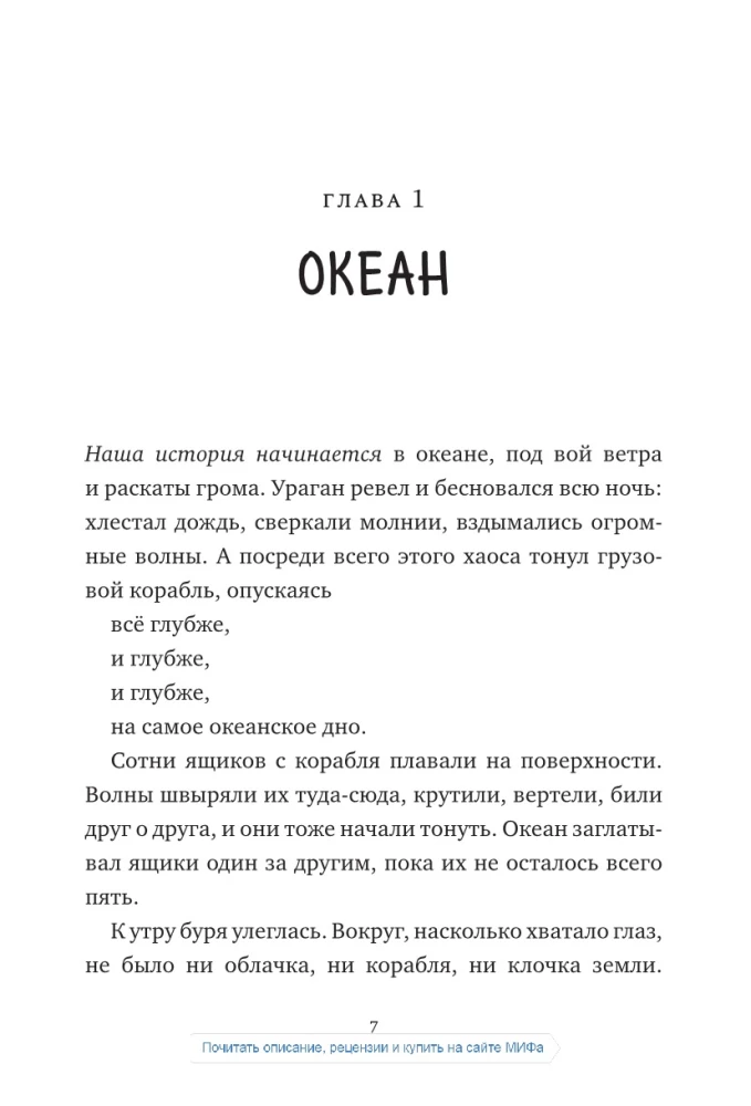Дикий робот