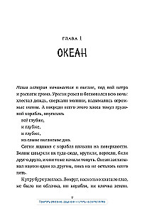 Дикий робот