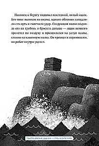 Дикий робот