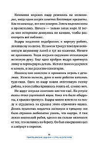 Дикий робот