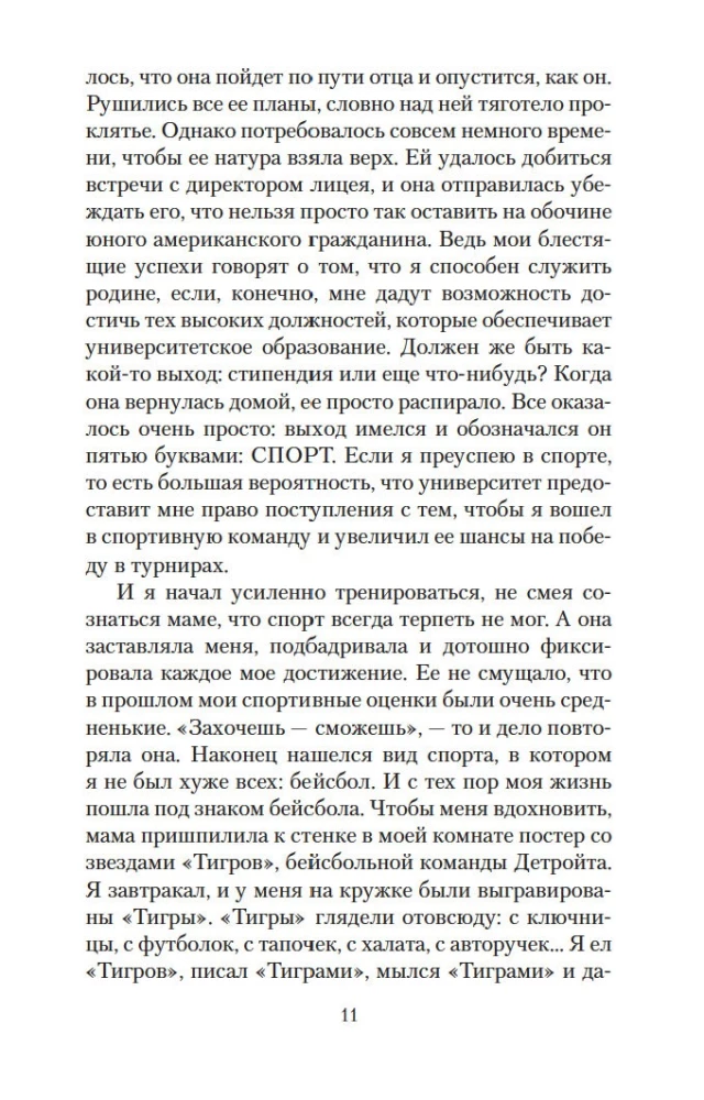 Dievs vienmēr ceļo inkognito