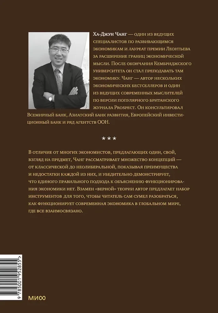 Как устроена экономика