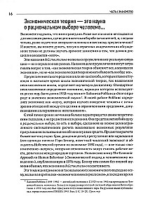 Как устроена экономика