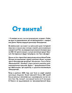 Смешарики. История культовой Вселенной
