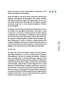 Смешарики. История культовой Вселенной