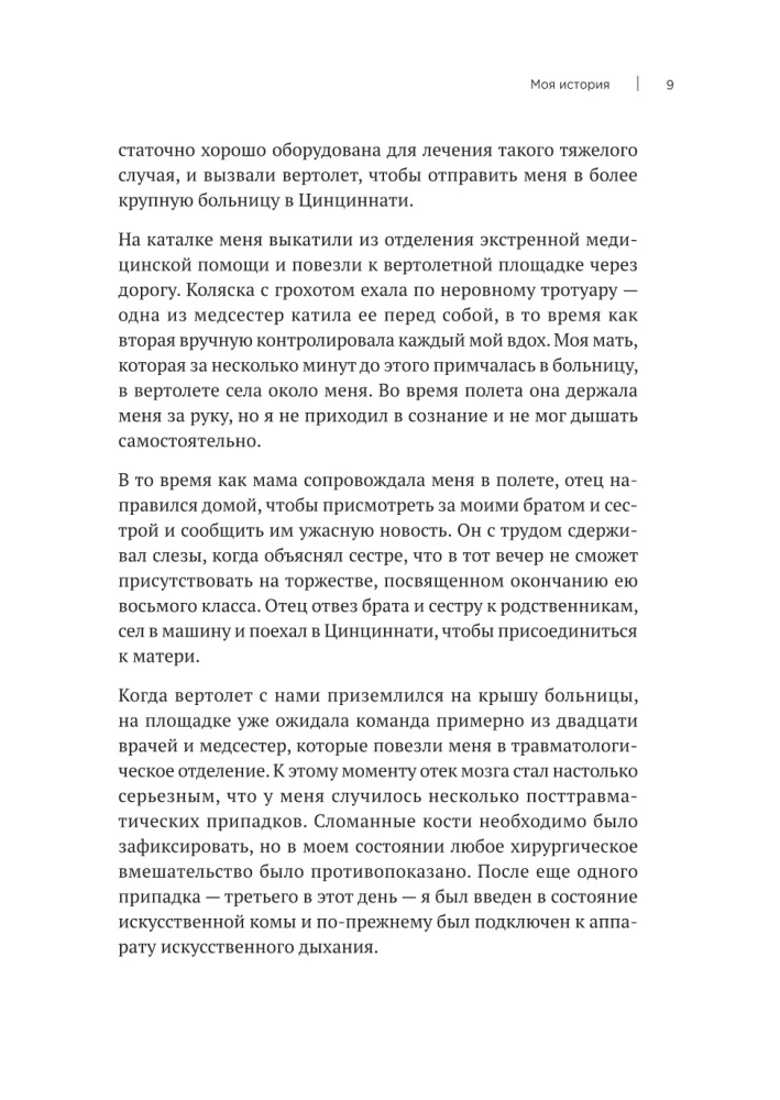 Атомные привычки. Как приобрести хорошие привычки