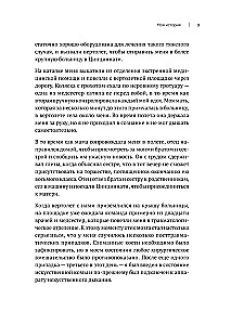 Атомные привычки. Как приобрести хорошие привычки