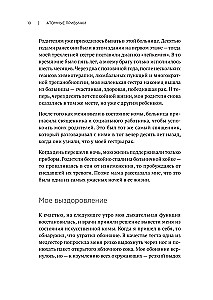 Атомные привычки. Как приобрести хорошие привычки