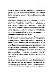 Атомные привычки. Как приобрести хорошие привычки