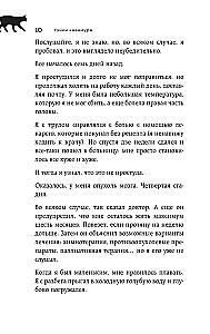 Ja visas kaķi pasaulē izzudīs poket