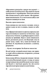 Ja visas kaķi pasaulē izzudīs poket