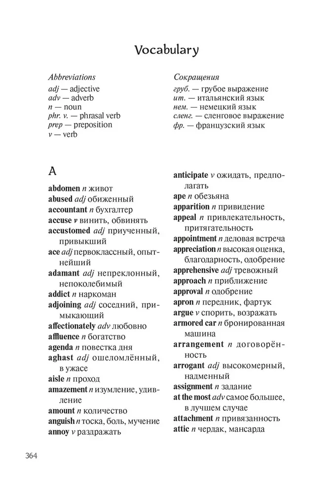 Reiz Amerikā = Однажды в Америке