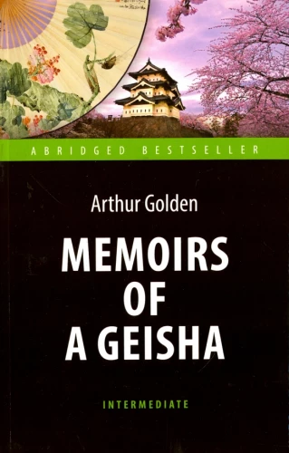 Memoirs of a Geisha = Mūžības gēša