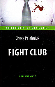 Fight Club = Biju cīņu klubs