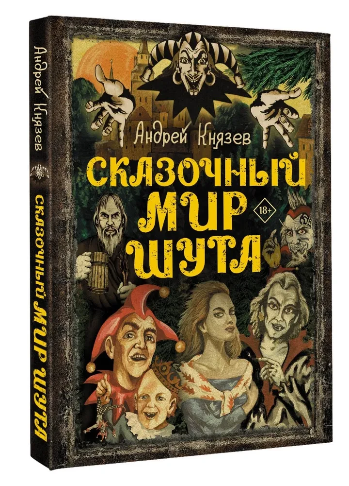 Pasakainā Šuta pasaule