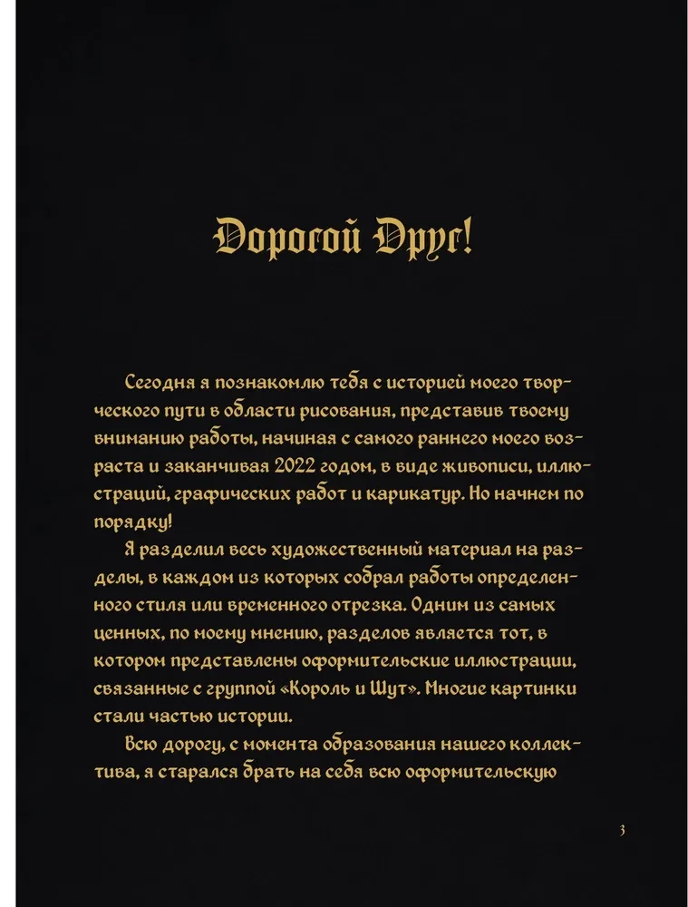 Pasakainā Šuta pasaule