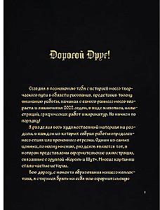 Pasakainā Šuta pasaule
