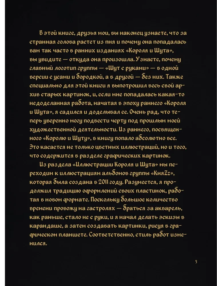 Pasakainā Šuta pasaule