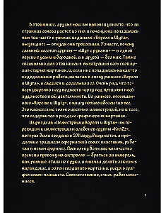 Pasakainā Šuta pasaule