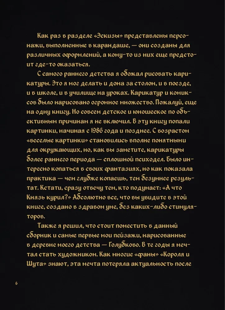 Pasakainā Šuta pasaule