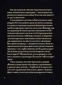 Pasakainā Šuta pasaule