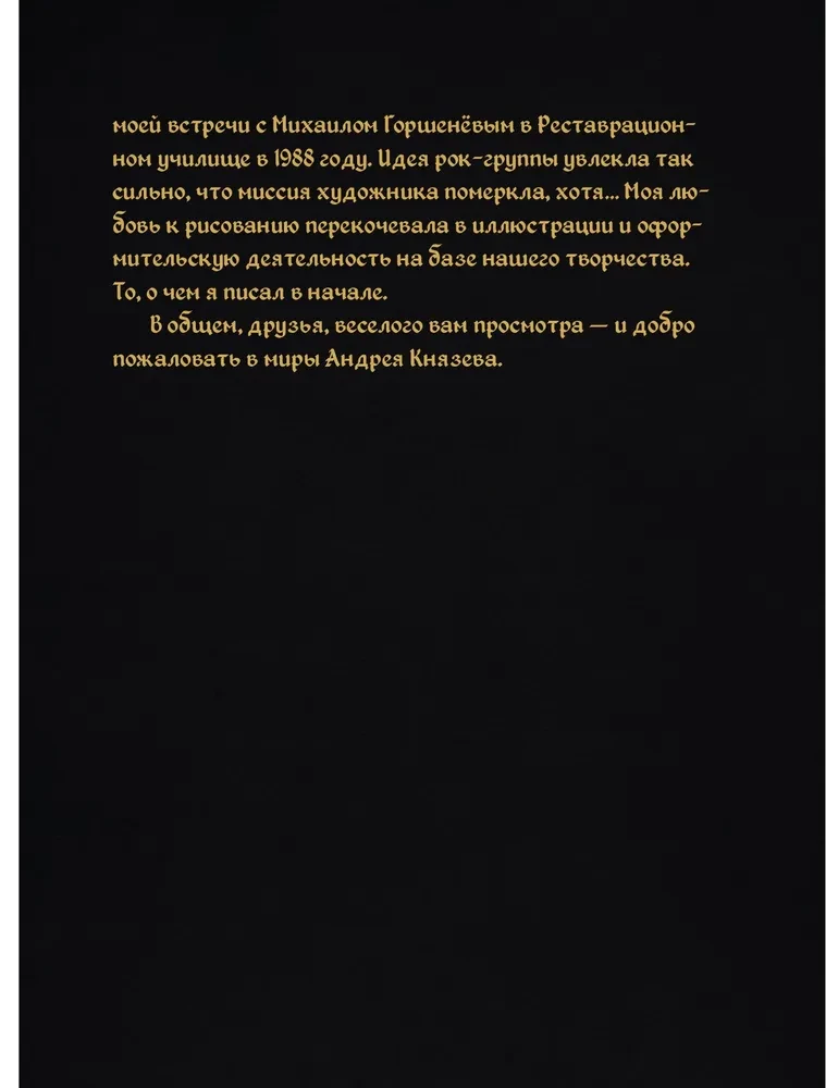 Pasakainā Šuta pasaule